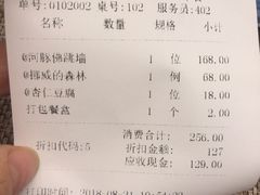 账单-肆月河豚·新淮扬(金融街店)