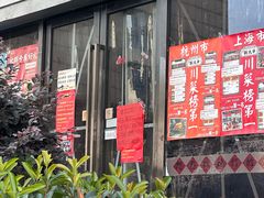 -荆九爷爆炒桥头三嫩(浙大店)