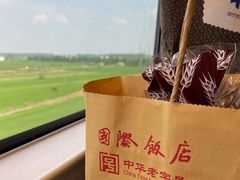 -国际饭店·帆声西饼屋(黄河路店)