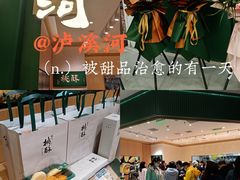 -泸溪河桃酥(西直门凯德店)