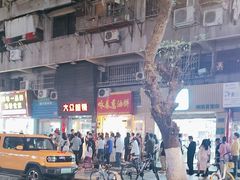 -咏春葱油饼(德政中路店)