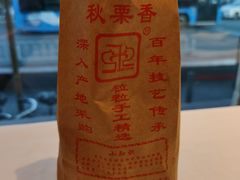 -秋栗香(地安门店)