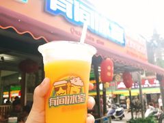 芒果-有间冰室(侨港风情街店)