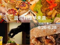 -沈阳铁西万象汇