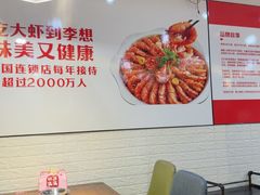 -李想大虾(文景路&凤城八路店)