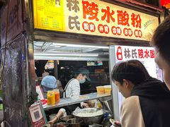 -海大南门夜市(海富街店)