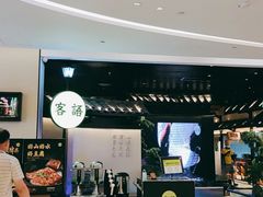 -客语客家菜(琶洲保利店)