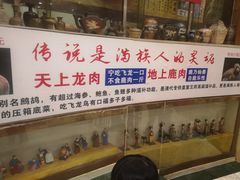 -乔家满族八大碗(流水沟店)