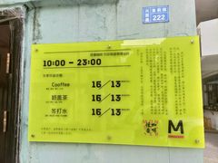 -怪兽咖啡 Monster Cafe