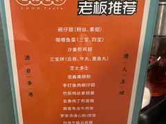 -左记港食(融科天城店)
