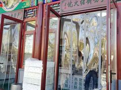 门面-清真-‖京尹芳斋‖子色甜品‖无糖生日蛋糕低卡甜品