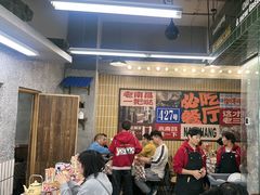 -老三样·旧食新味(船山路店)
