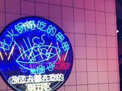 -钢管厂五区小郡肝串串香火锅(人民广场店)