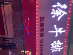 -小隐人家(乐松店)