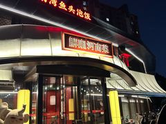 -解家河南菜(商鼎路店)