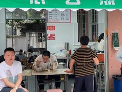 -依云煎包店