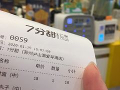 -7分甜(尹山湖歌林公园店)