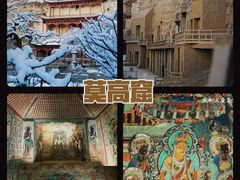 -敦煌莫高窟