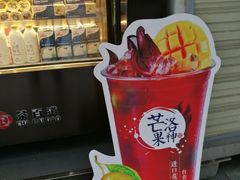 -茶百道(新城市广场店)