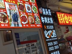 -柴头哥·牛肉火锅(爱民路店)