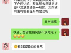 -田螺阿姨自营月嫂·育儿嫂(高新店)