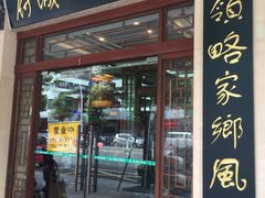 门面-府城小食馆(金龙宾馆店)