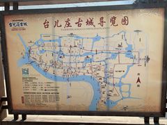 -台儿庄古城