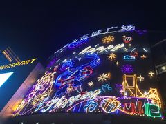 -宝业东城广场(东二环路店)