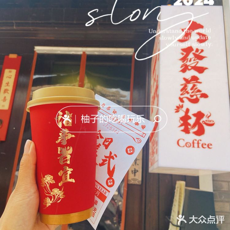 雍和宫大發慈杯免费领咖啡！！！