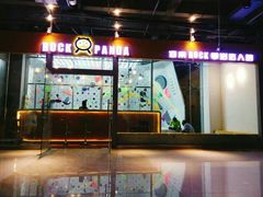 -若克攀岩运动馆(睿海店)