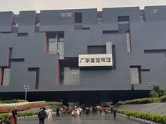 -广东省博物馆