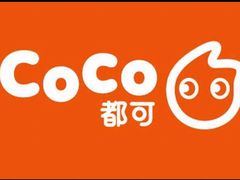 -CoCo都可(北京西站北广场店)