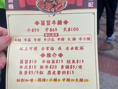 -老day牛杂(官也街总店)