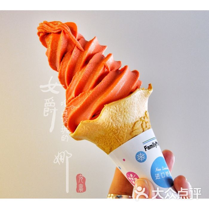 西柚万花筒冰淇淋                 吃遍京城的女爵           吃遍