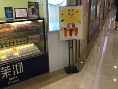 门面-茉沏(繁花中心店)