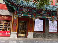 -北京前门大栅栏