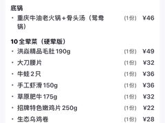 -洪焱重庆老火锅(万福花园店)