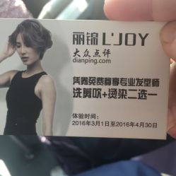 点击看大图 -LJOY丽锦造型·烫发染发