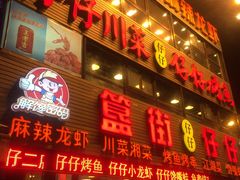 -簋街仔仔小龙虾(簋街二店)
