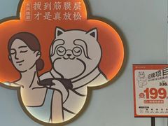 -长风拨筋养身(天街店)