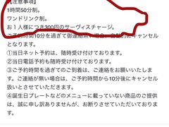 -俺的焼肉(銀座9丁目店)
