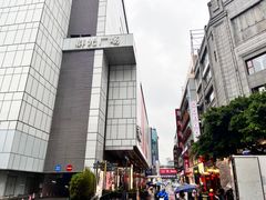 -群光广场