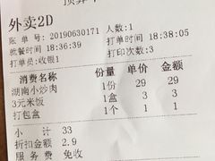 账单-常株潭湖南菜(水木丹华店)