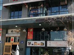 门面-路小缦·珍馐美馔(市心北路店)