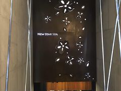 -纽斯桑拿会所(天山店)
