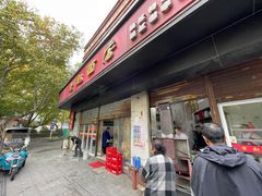 -老赵面店(大西路店)