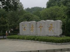 -韶山毛泽东同志故居