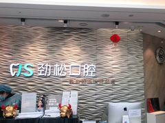 -劲松口腔医院(蓝色港湾院)