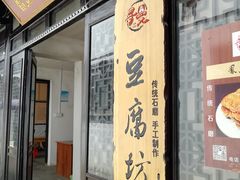 -张家港凤凰山景区恬庄古街