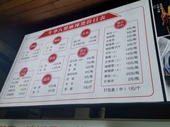 -牛华八婆麻辣烫(起源店)